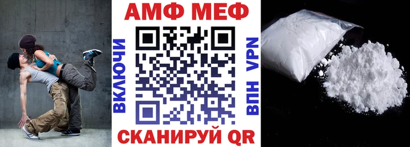 Амфетамин VHQ  Покровск 