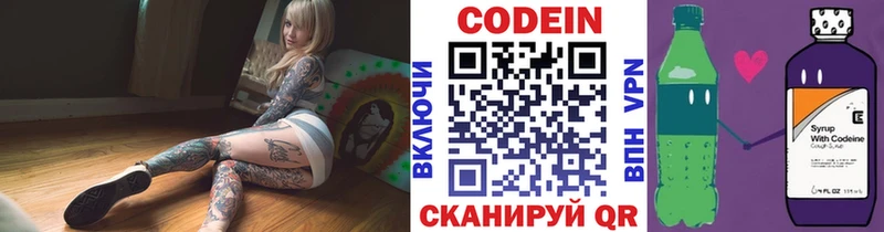 цены   Покровск  Кодеин Purple Drank 