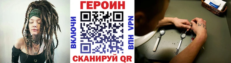 ГЕРОИН хмурый  Покровск 