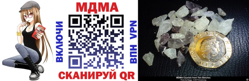 купить наркотики цена  Покровск  MDMA VHQ 
