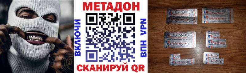 Метадон кристалл  Покровск 